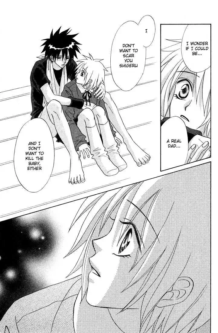 Akkan Baby Chapter 0 page 166