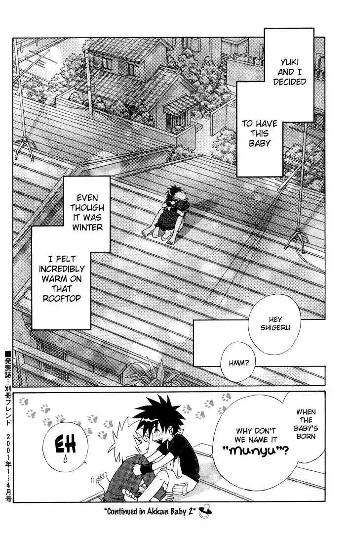 Akkan Baby Chapter 0 page 171