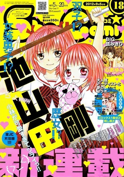 kobayashi ga kawai sugite tsurai Chapter 1 page 4