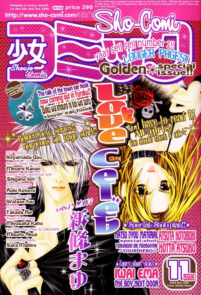 Love Celeb Chapter 1 page 1