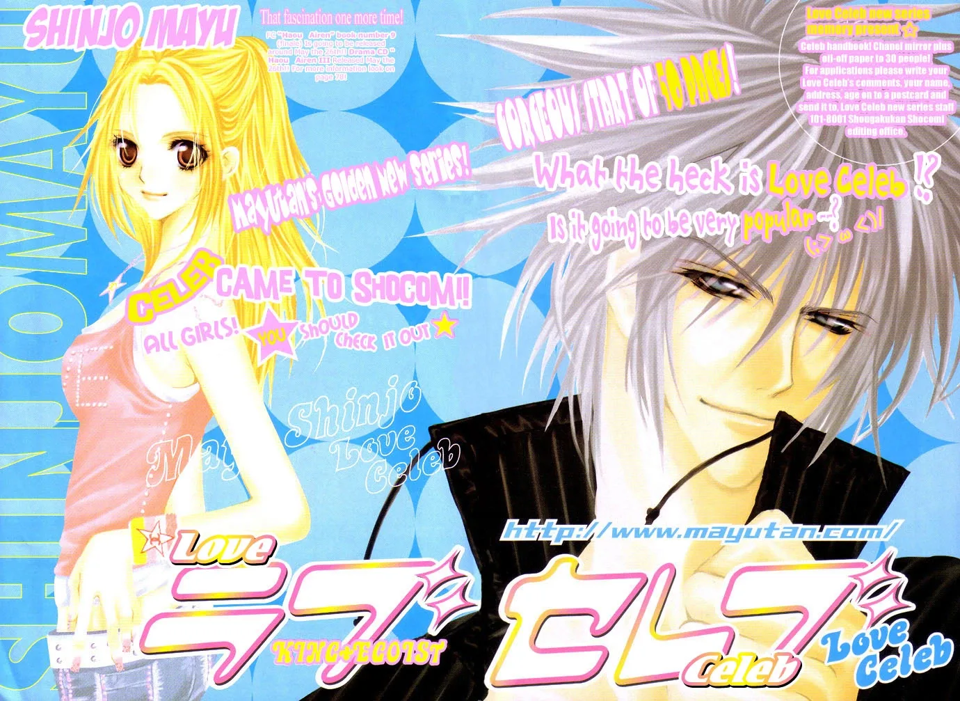 Love Celeb Chapter 1 page 3