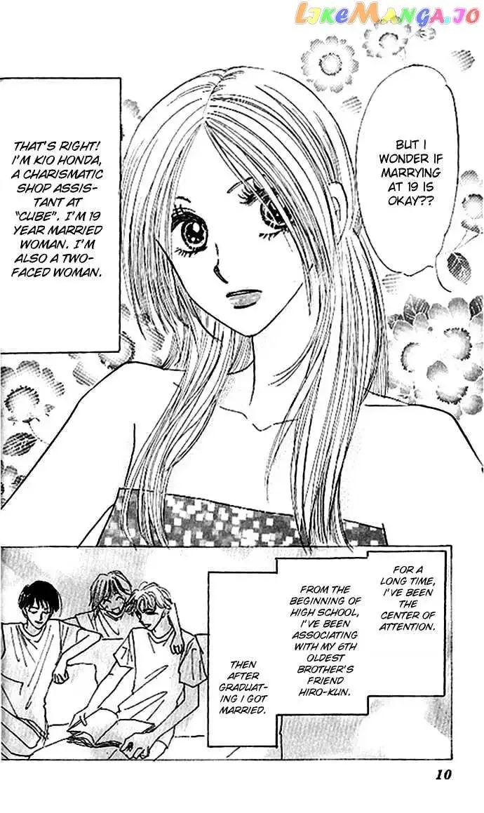 Ai o Tomenaide Chapter 1.1 page 10