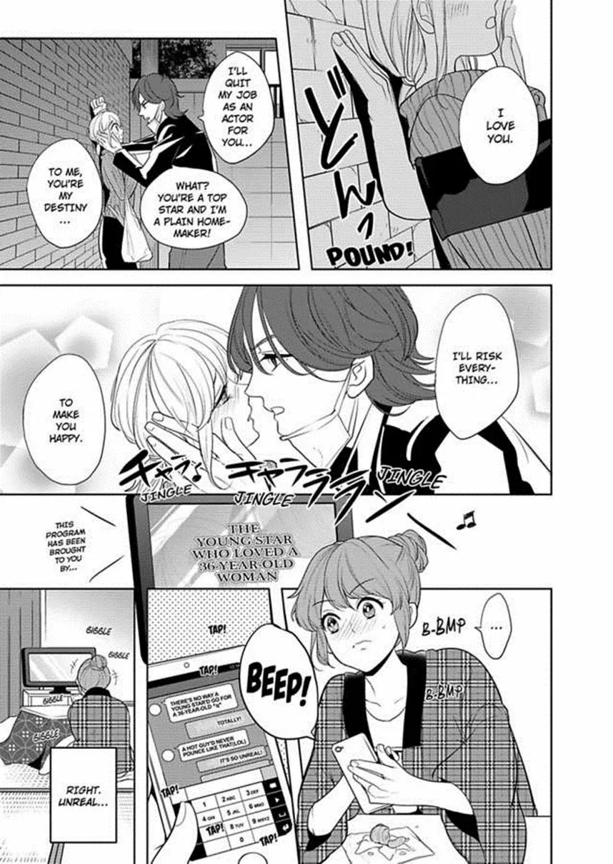Futon and Kotatsu Chapter 2 page 3