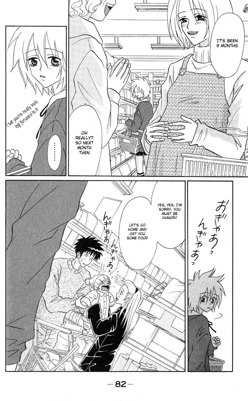 Akkan Baby Chapter 2 page 33