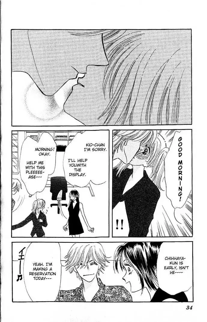 Ai o Tomenaide Chapter 1.2 page 4