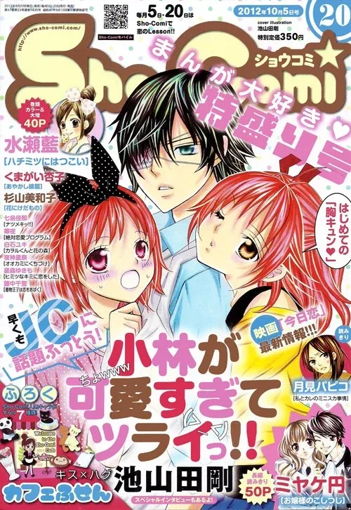 kobayashi ga kawai sugite tsurai Chapter 3 page 2
