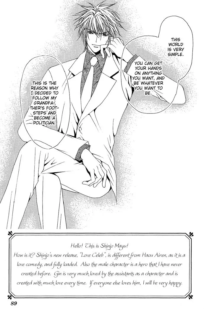 Love Celeb Chapter 3 page 1