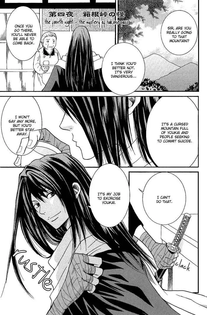 Tokaido HISAME Chapter 4 page 3