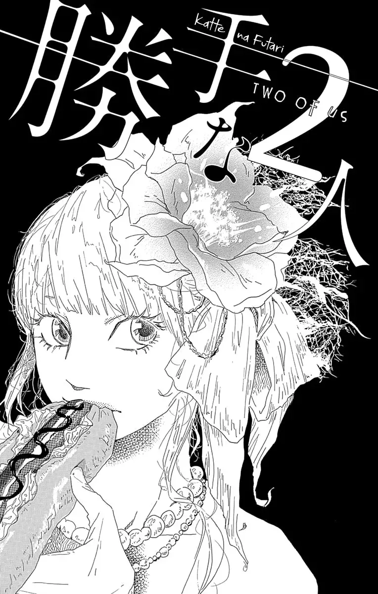 Toumei Ningen no Koi Chapter 4 page 2