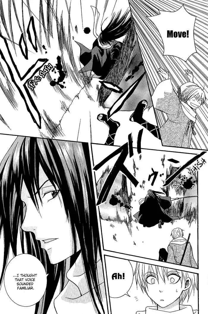 Tokaido HISAME Chapter 4 page 7