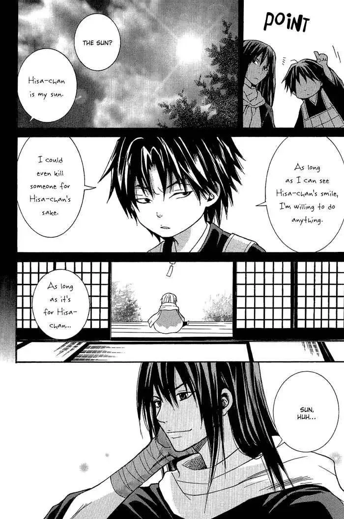 Tokaido HISAME Chapter 4 page 34
