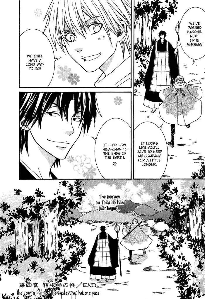 Tokaido HISAME Chapter 4 page 42