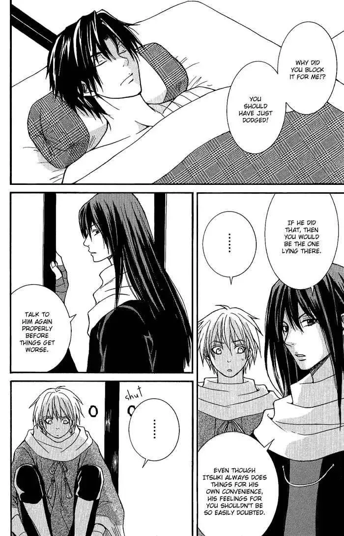 Tokaido HISAME Chapter 4 page 32