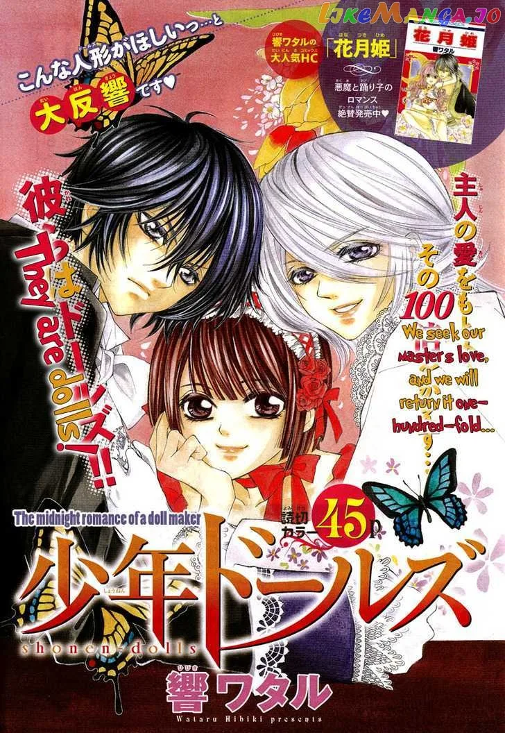 Shounen Dolls Chapter 3 page 3