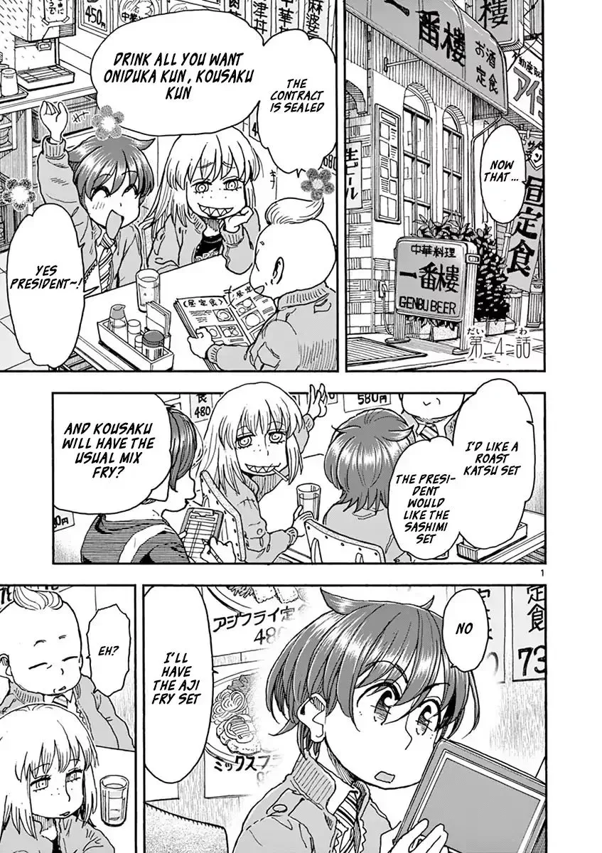 Foie Gras & Beef Bowl Chapter 4 page 1
