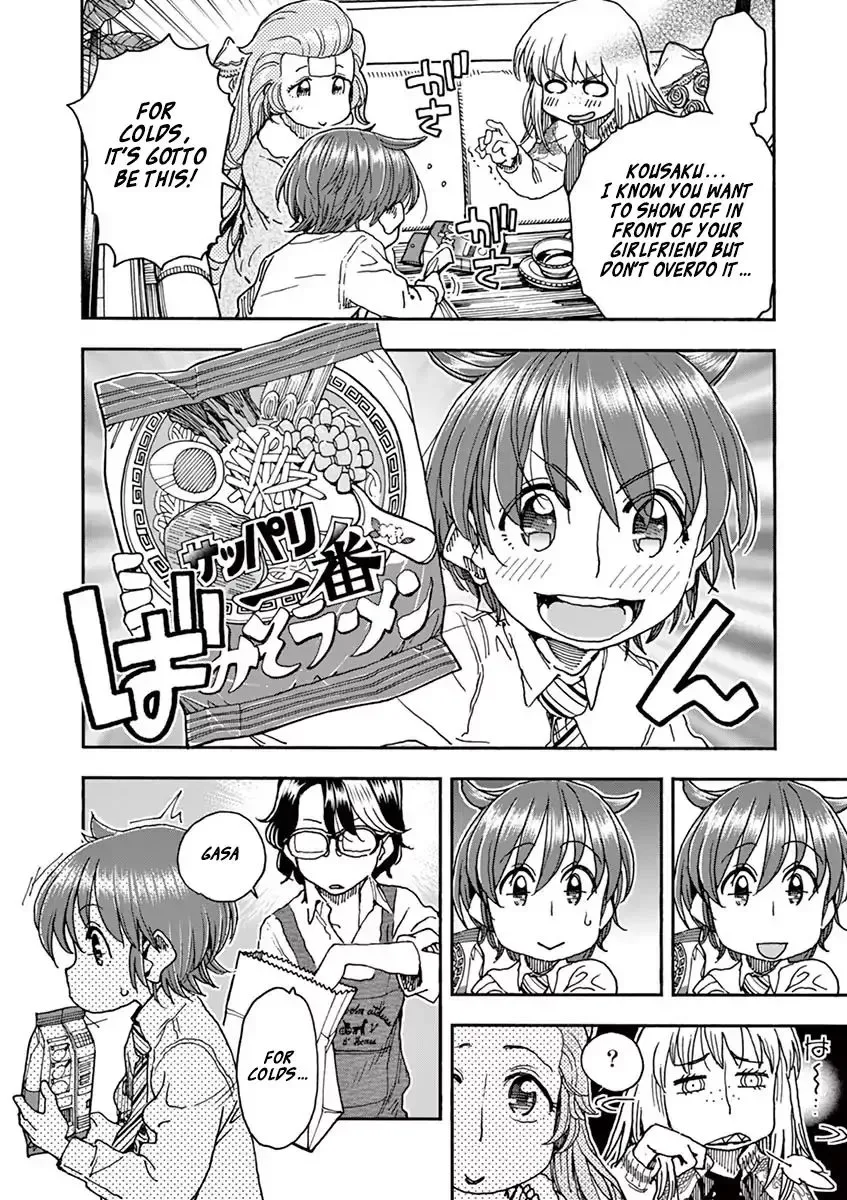 Foie Gras & Beef Bowl Chapter 4 page 18
