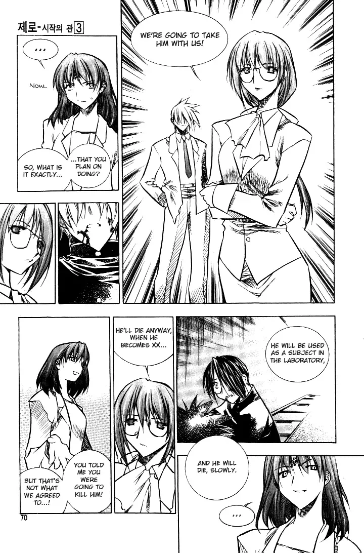 Zero - The Gate of Beginning Chapter 16 page 28