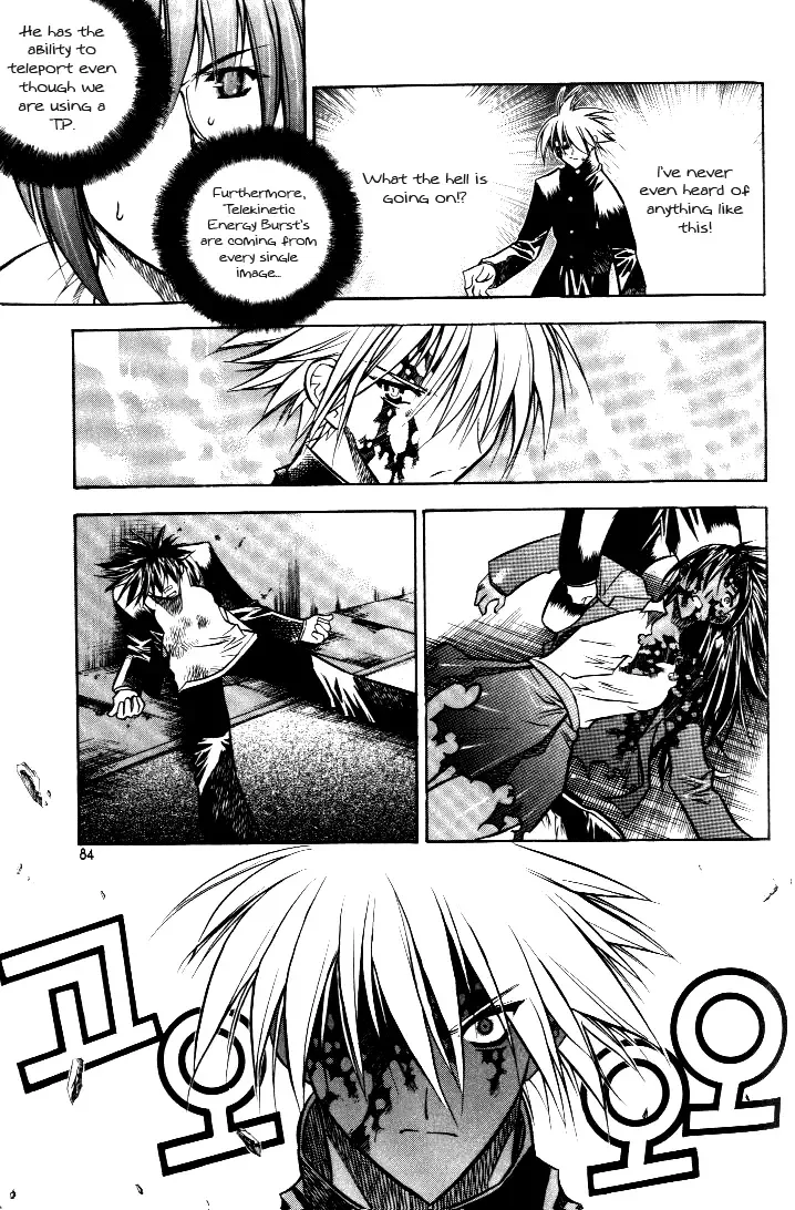 Zero - The Gate of Beginning Chapter 16 page 42