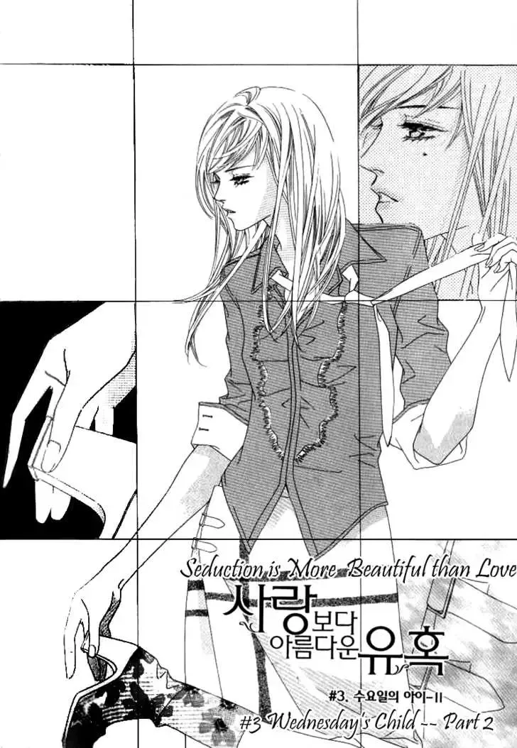Beautiful Fascination Is Better Than Love Chapter 3.2 page 3