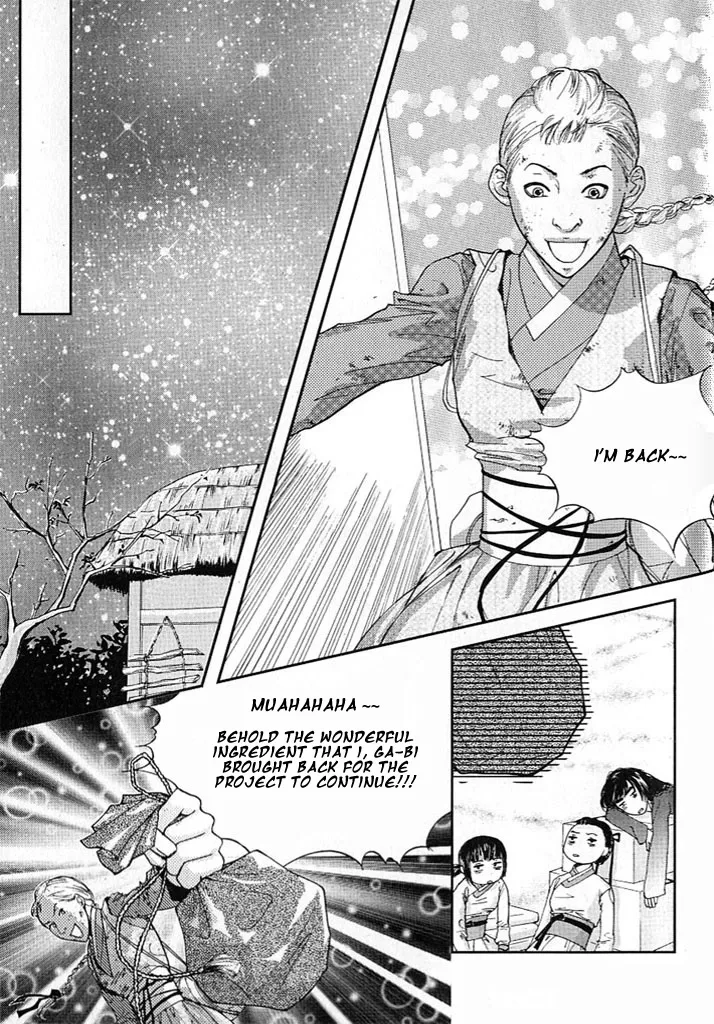 Lingerie Chapter 7 page 27