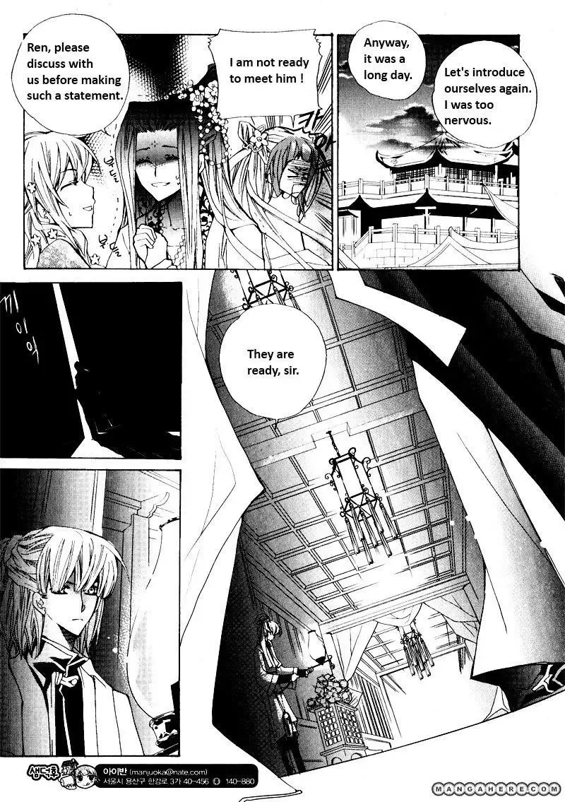 I-Ren Chapter 2 page 7