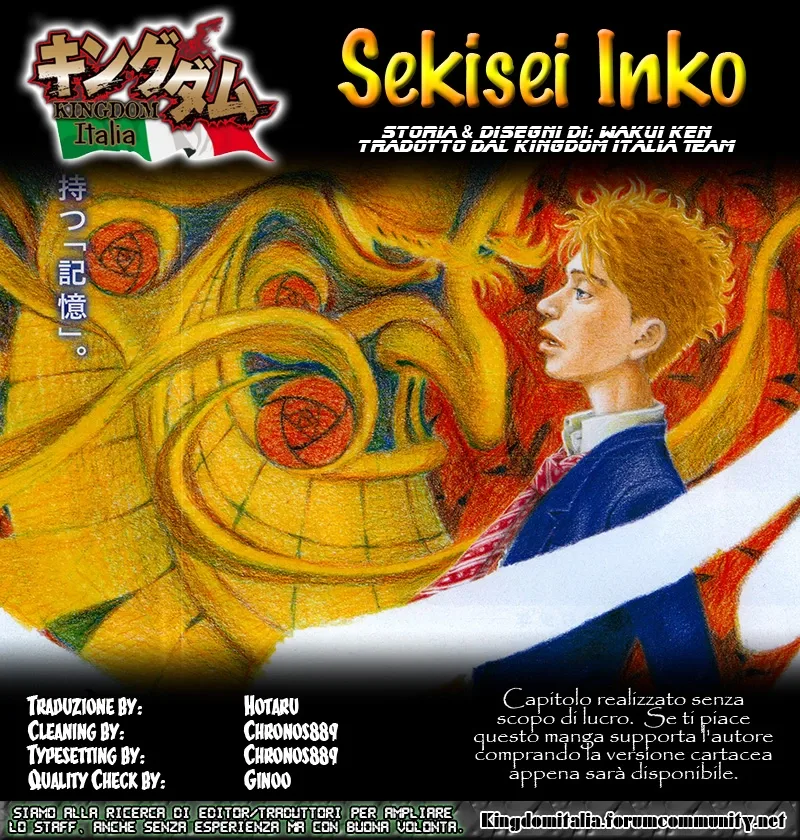 Sekisei Inko Chapter 5 page 1