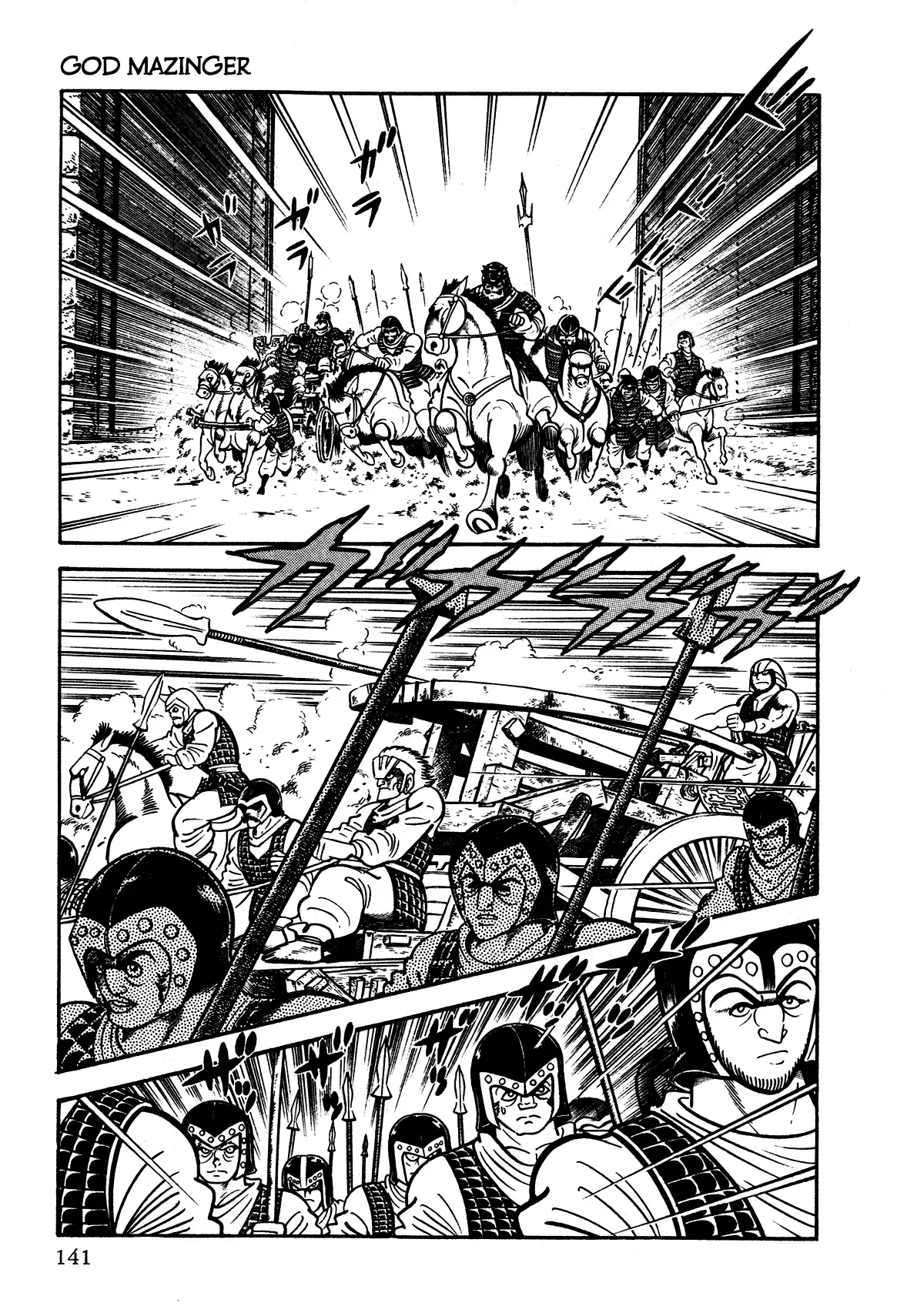God Mazinger Chapter 4 page 2