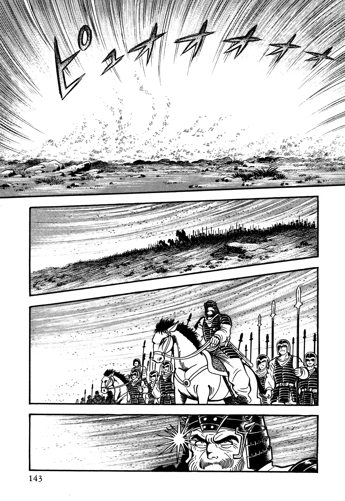 God Mazinger Chapter 4 page 4