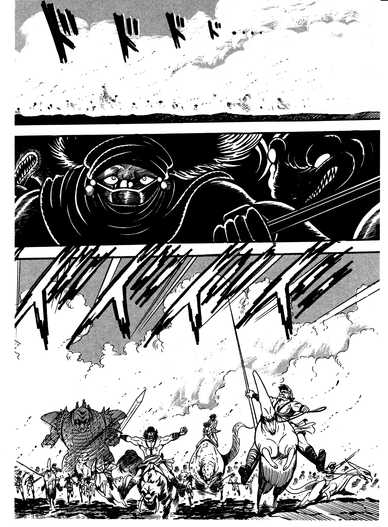 God Mazinger Chapter 4 page 5