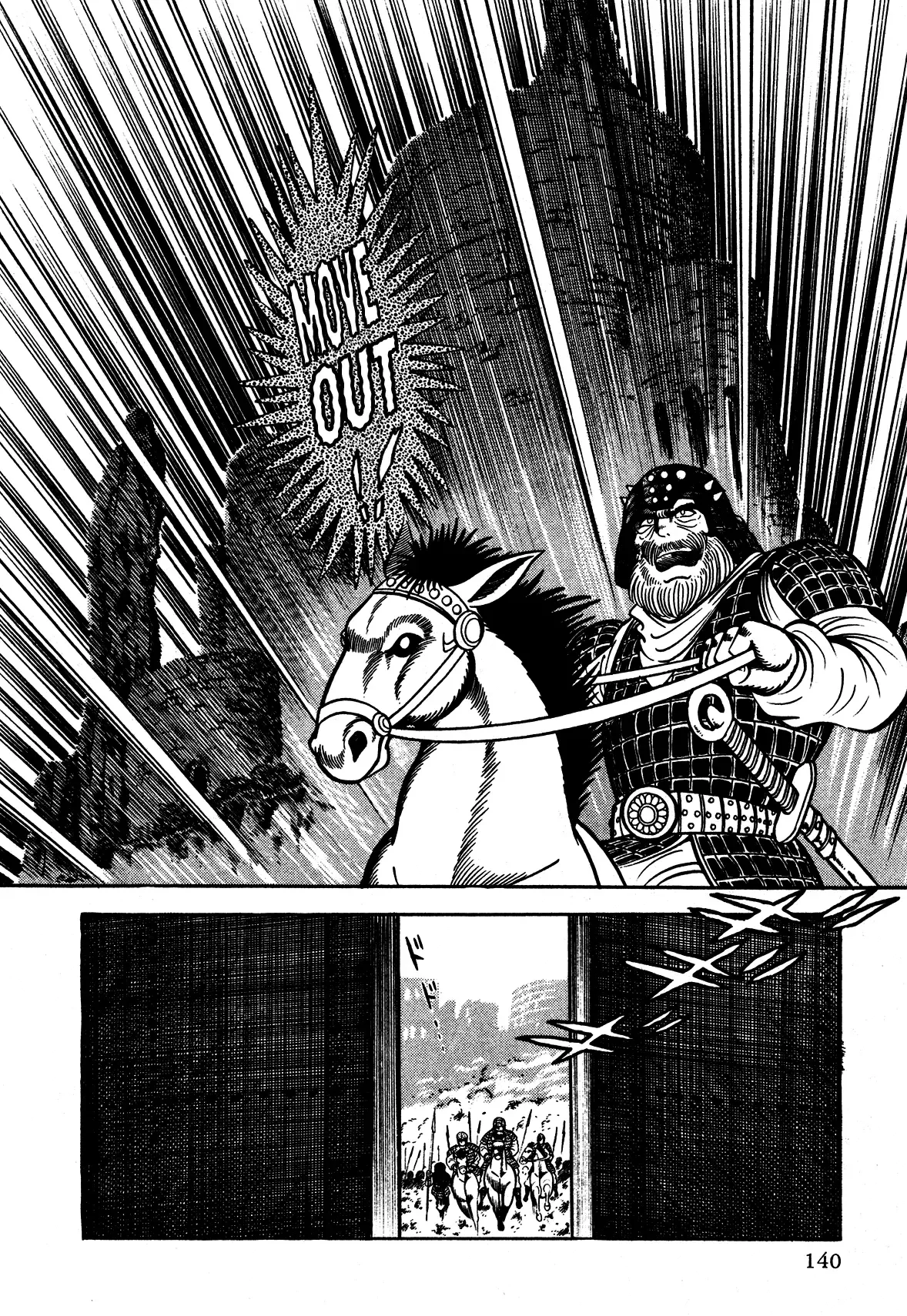 God Mazinger Chapter 4 page 1