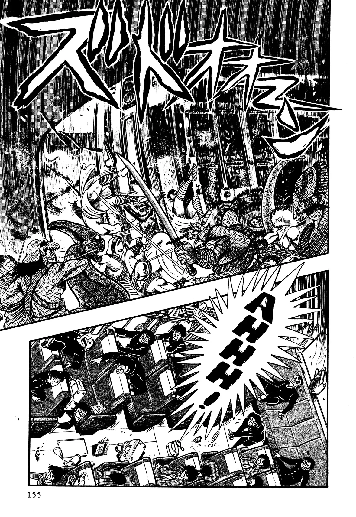 God Mazinger Chapter 4 page 18