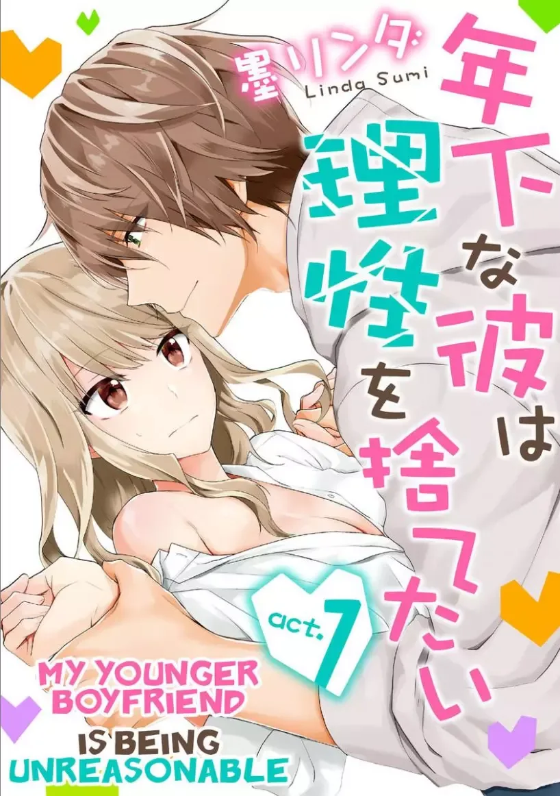 Toshisita na Kare wa Risei wo Sutetai Chapter 1 page 1