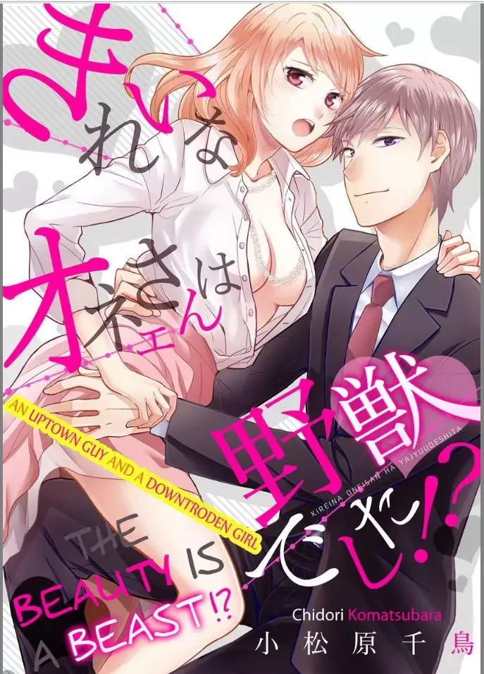 Kireina Oneisan ha Yajyuudeshita!? Chapter 2 page 1