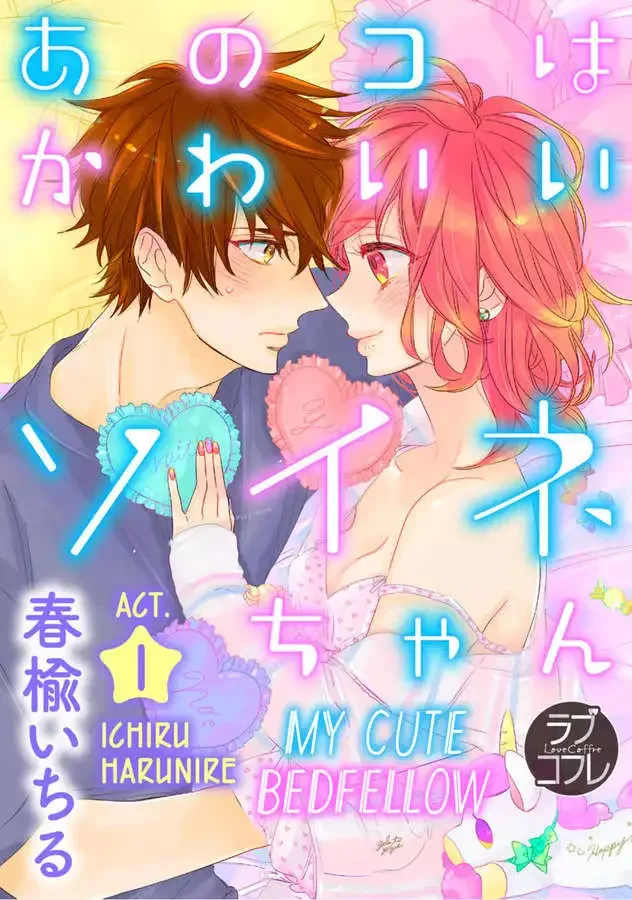 Anoko ha Kawaii Soine-chan Chapter 1 page 1