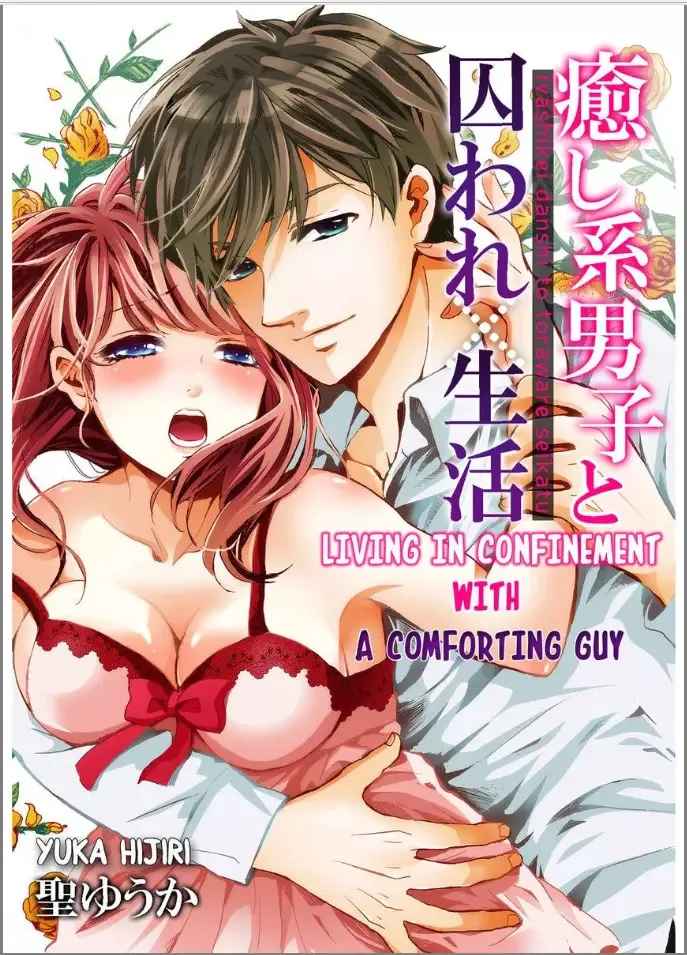 Iyashikei Danshi to Toraware Seikatsu Chapter 1 page 1