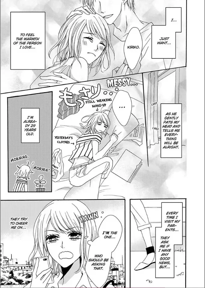 Toshishita Dekiai Tokidoki Ookami Ore wo Madowasu Anta ga Waru Chapter 1 page 3