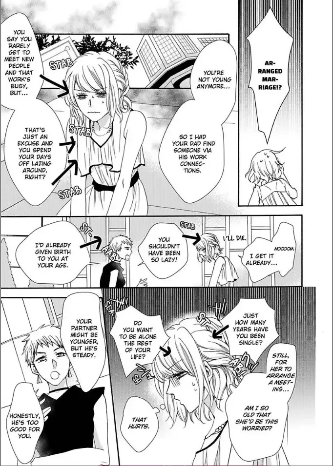 Toshishita Dekiai Tokidoki Ookami Ore wo Madowasu Anta ga Waru Chapter 1 page 9