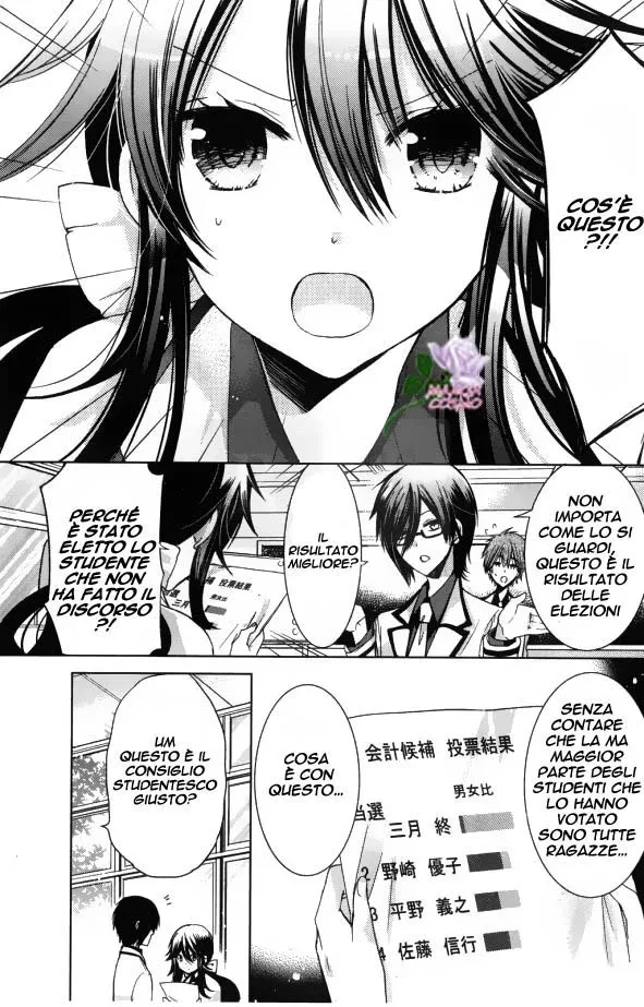 Watanuki-san ni wa Boku ga Tarinai Chapter 1 page 12