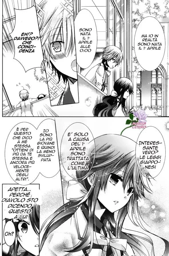 Watanuki-san ni wa Boku ga Tarinai Chapter 1 page 17