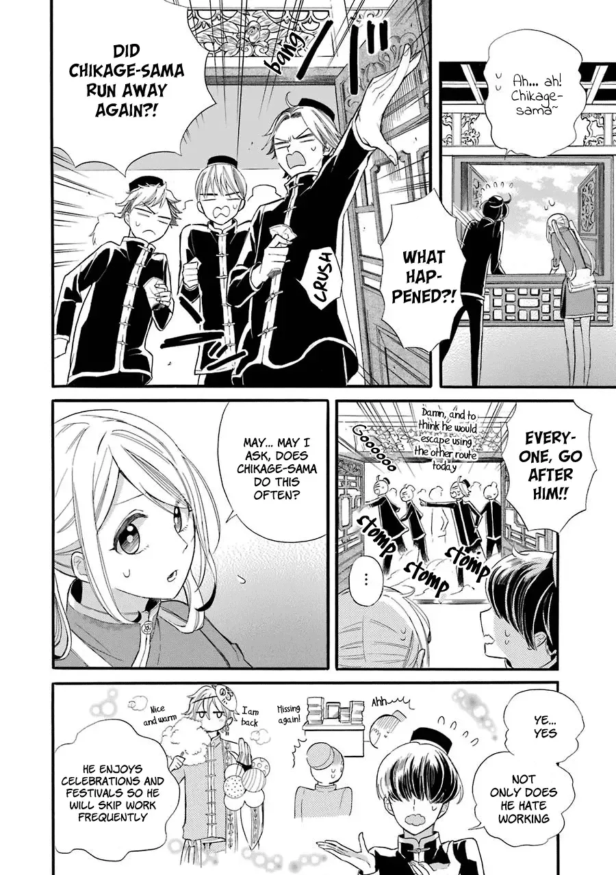 Meido no Koi wa Enma Shidai Chapter 1 page 17
