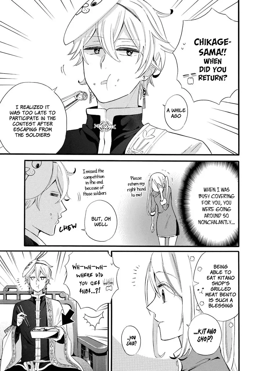 Meido no Koi wa Enma Shidai Chapter 1 page 22