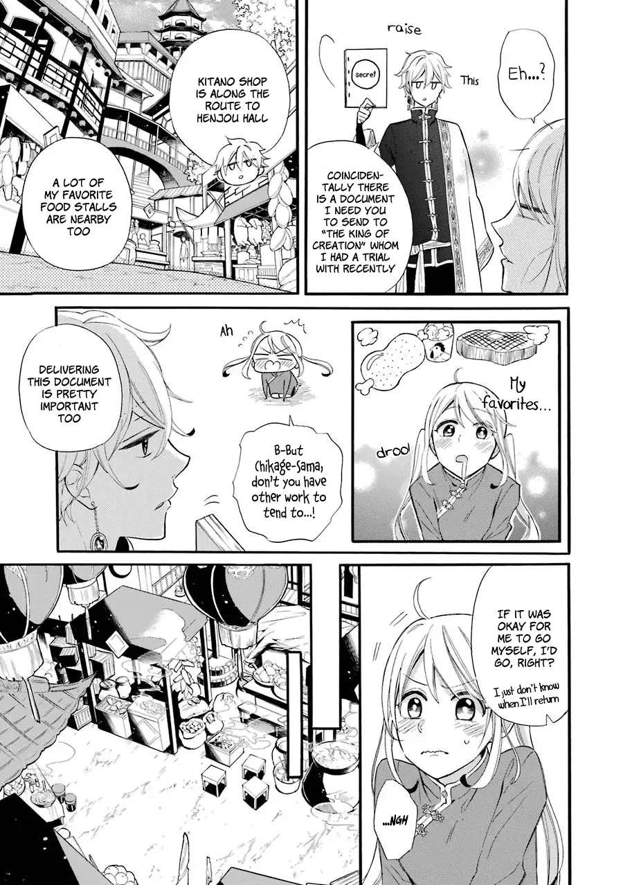 Meido no Koi wa Enma Shidai Chapter 1 page 24