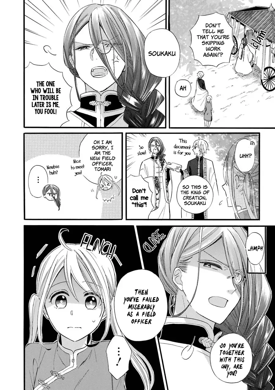 Meido no Koi wa Enma Shidai Chapter 1 page 31