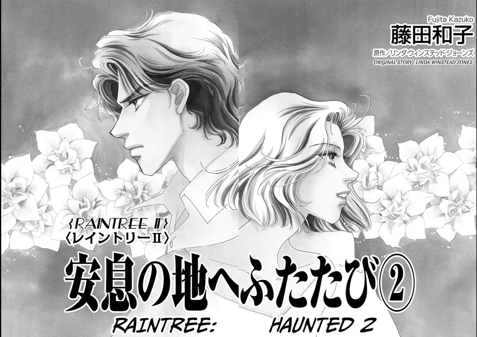 Raintree: Haunted 1& 2 (The story of the Raintree Clan 2) Chapter 1 page 3