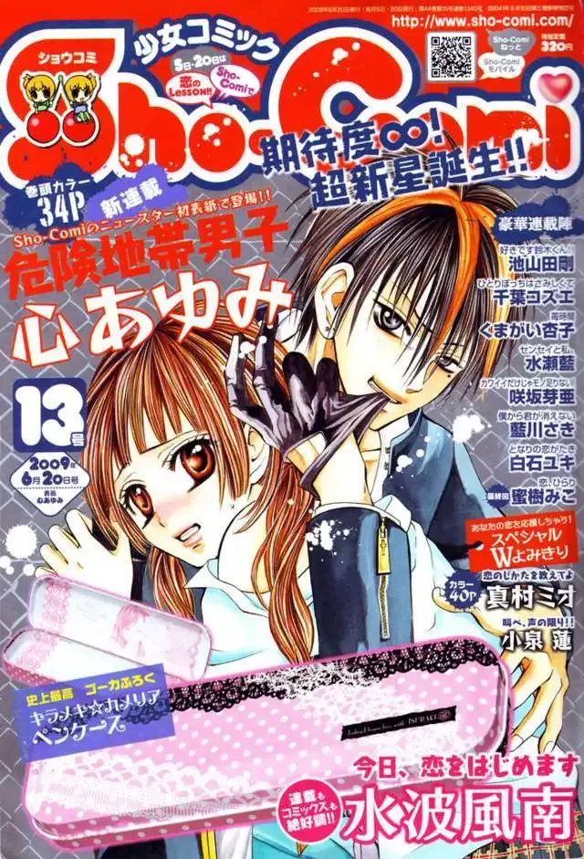 Kikenchitai Danshi Chapter 1 page 5