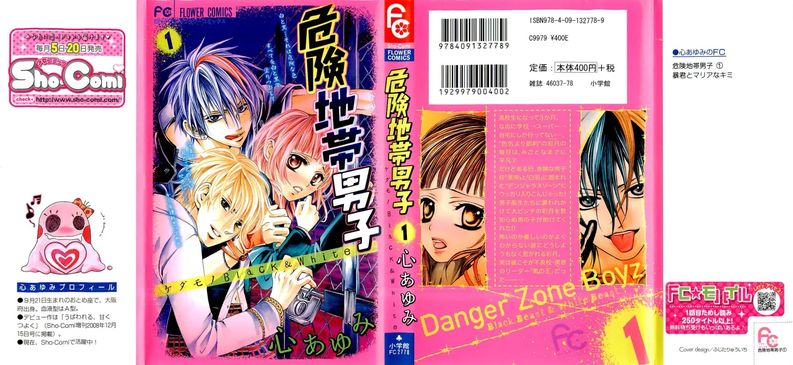 Kikenchitai Danshi Chapter 1 page 6