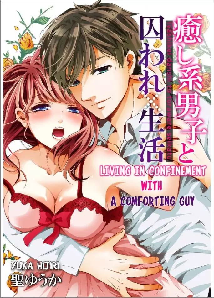 Iyashikei Danshi to Toraware Seikatsu Chapter 2 page 1