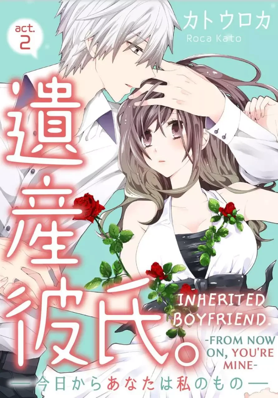 Inherited Boyfriend. -From Now On, You're Mine- Chapter 2 page 1