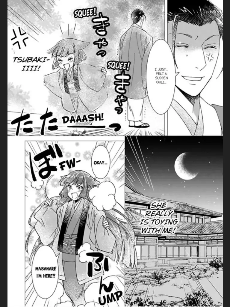 Waka Danna ha Konzen Koushou dekimasen Chapter 2 page 12