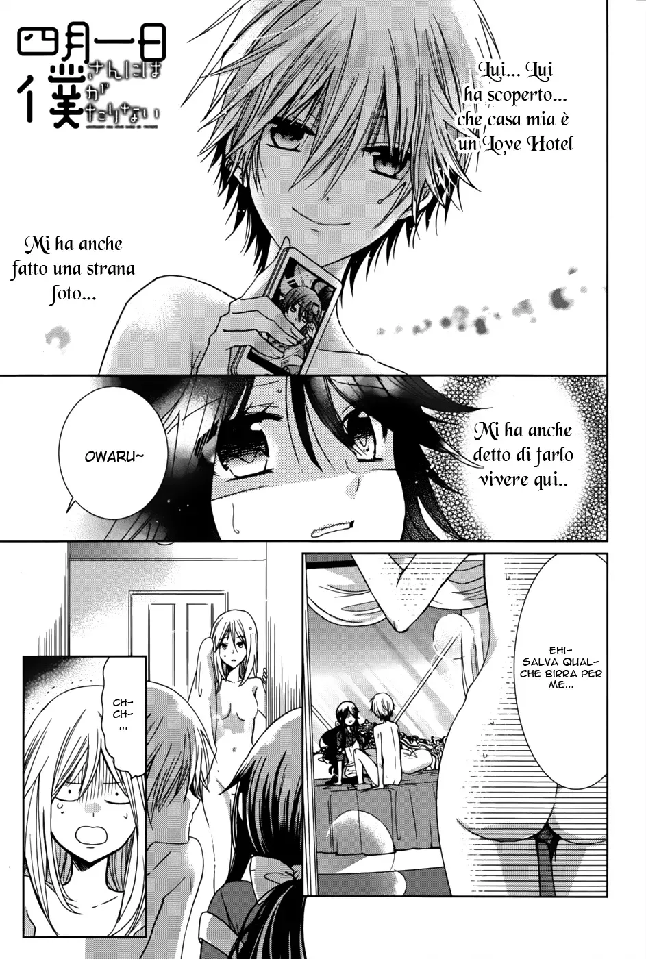 Watanuki-san ni wa Boku ga Tarinai Chapter 2 page 6